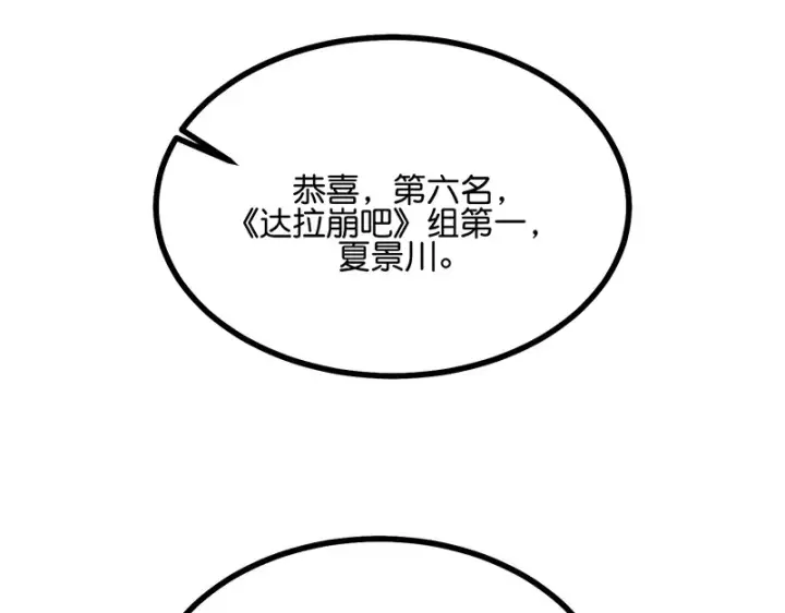 《C位成神3》87第三次顺位发表图167