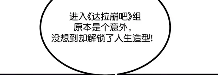 《C位成神3》87第三次顺位发表图168