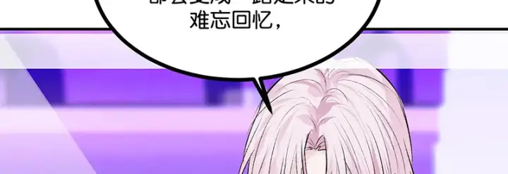 《C位成神3》87第三次顺位发表图174