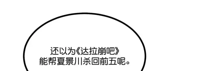 《C位成神3》87第三次顺位发表图184
