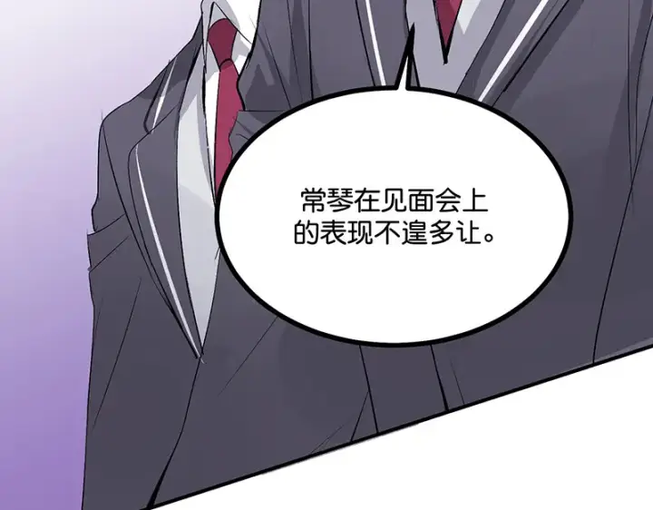 《C位成神3》87第三次顺位发表图187