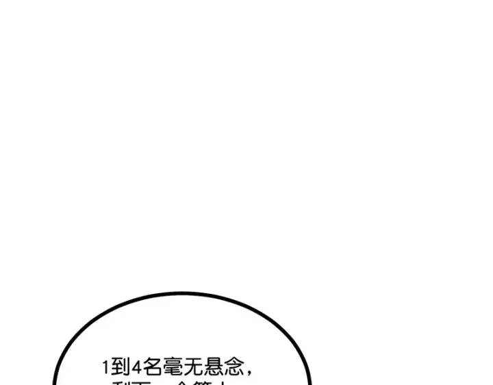 《C位成神3》87第三次顺位发表图189