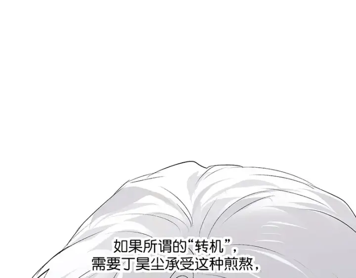 《C位成神3》87第三次顺位发表图19