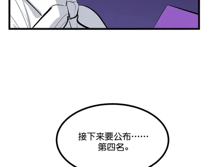 《C位成神3》87第三次顺位发表图197