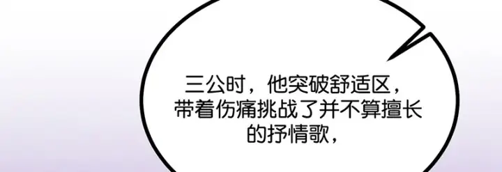 《C位成神3》87第三次顺位发表图202