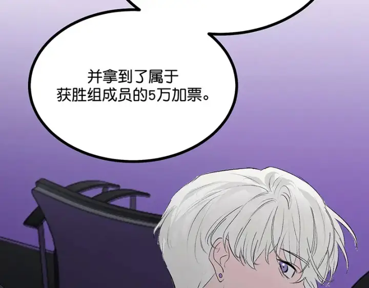 《C位成神3》87第三次顺位发表图203