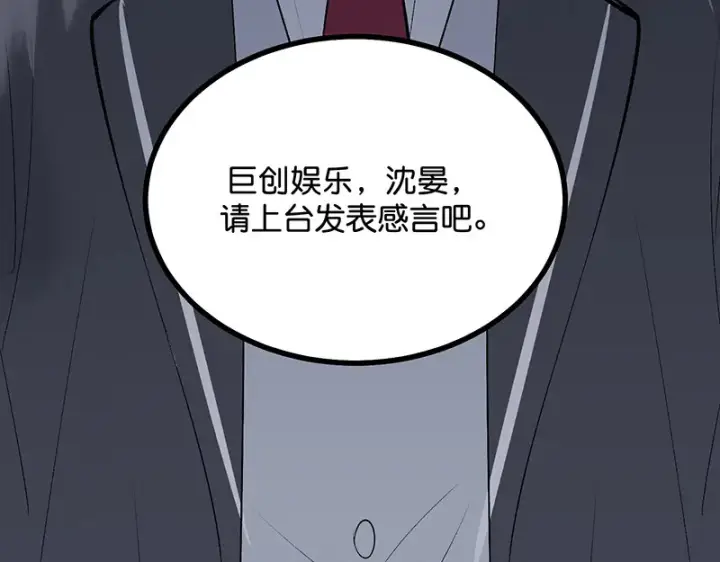 《C位成神3》87第三次顺位发表图211
