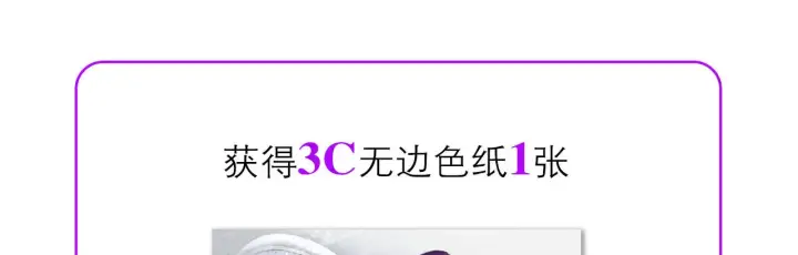 《C位成神3》87第三次顺位发表图214