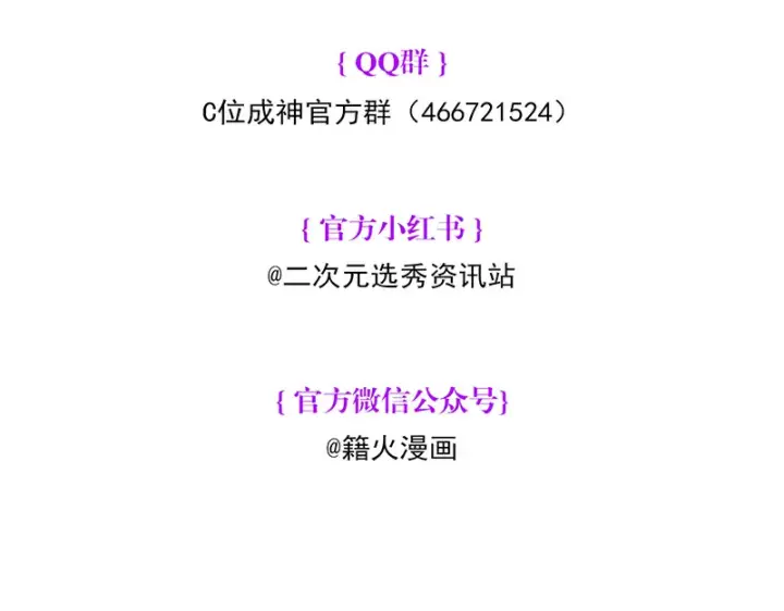 《C位成神3》87第三次顺位发表图220