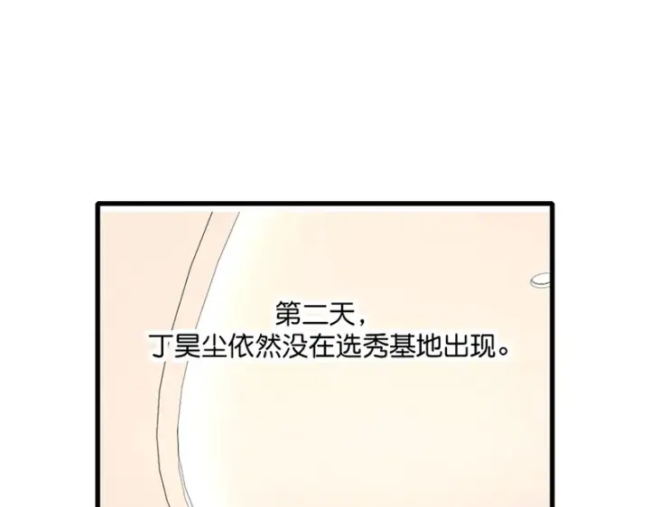 《C位成神3》87第三次顺位发表图31