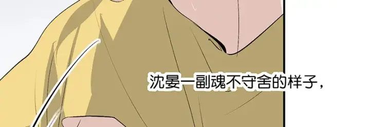 《C位成神3》87第三次顺位发表图40