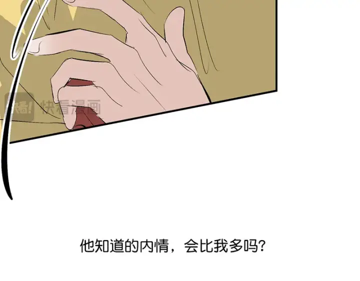 《C位成神3》87第三次顺位发表图41