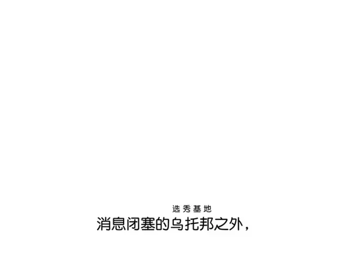 《C位成神3》87第三次顺位发表图43