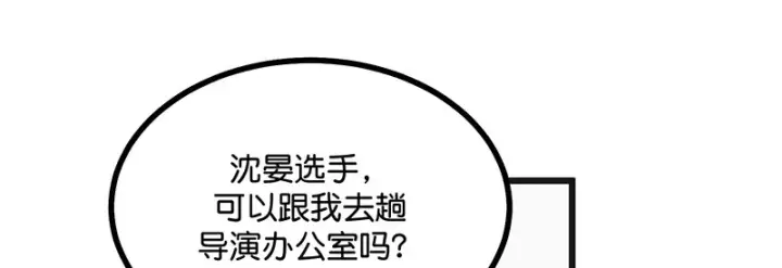 《C位成神3》87第三次顺位发表图44