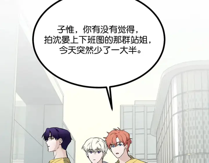 《C位成神3》87第三次顺位发表图54