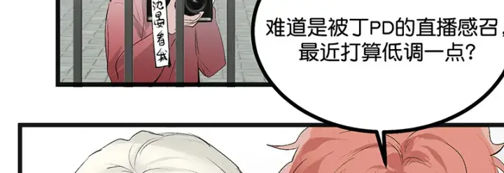 《C位成神3》87第三次顺位发表图61