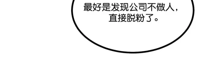 《C位成神3》87第三次顺位发表图63
