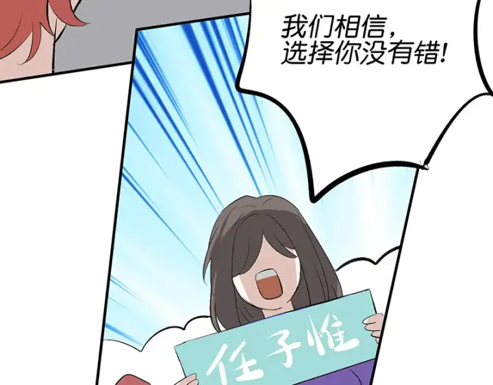 《C位成神3》87第三次顺位发表图68