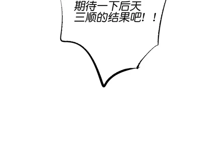 《C位成神3》87第三次顺位发表图70