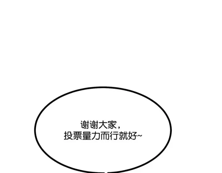 《C位成神3》87第三次顺位发表图72