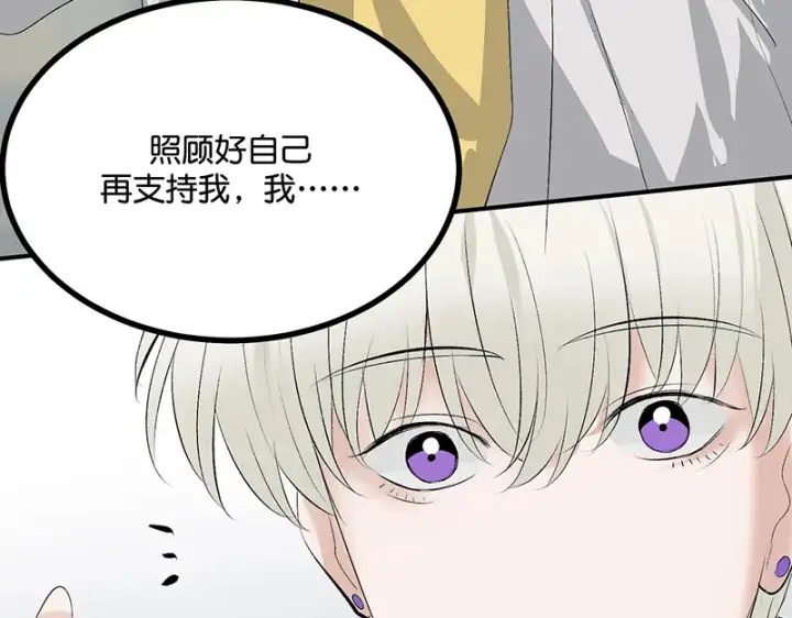 《C位成神3》87第三次顺位发表图76