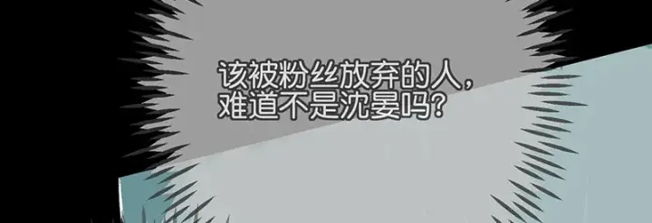 《C位成神3》87第三次顺位发表图90