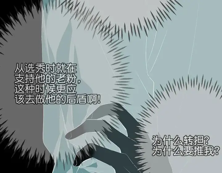 《C位成神3》87第三次顺位发表图91