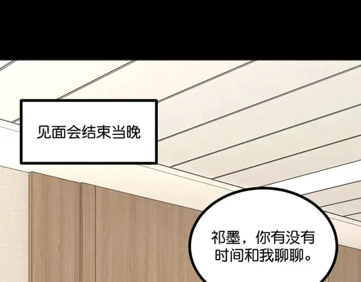 《C位成神3》88 怀疑的种子图11