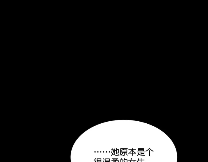 《C位成神3》88 怀疑的种子图116