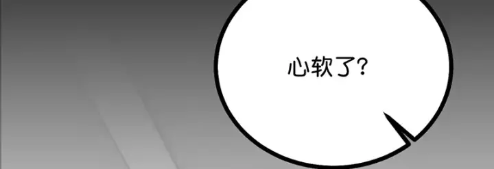 《C位成神3》88 怀疑的种子图127