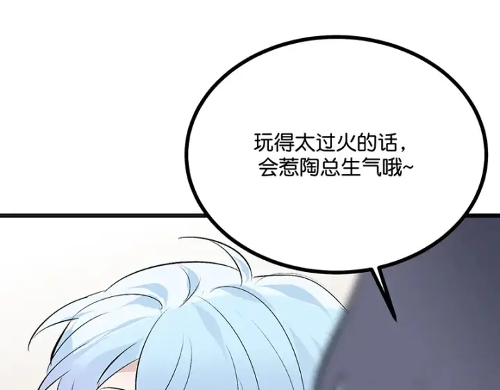 《C位成神3》88 怀疑的种子图198