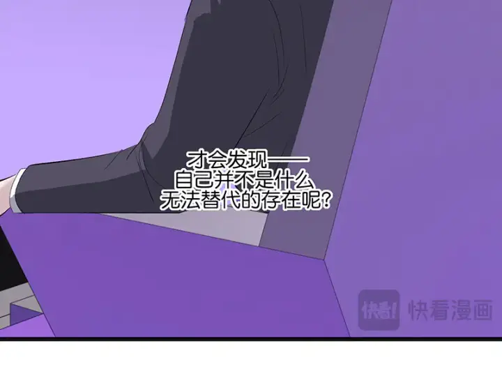 《C位成神3》88 怀疑的种子图211