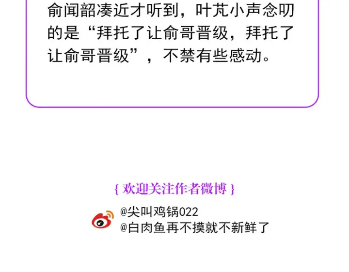 《C位成神3》88 怀疑的种子图240