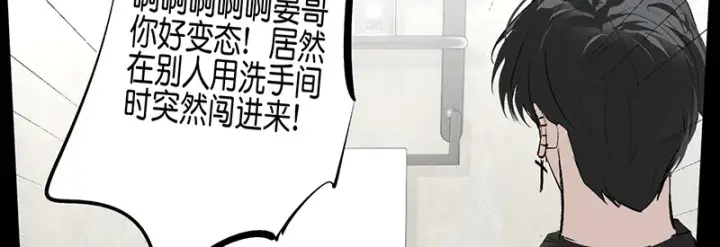 《C位成神3》88 怀疑的种子图48