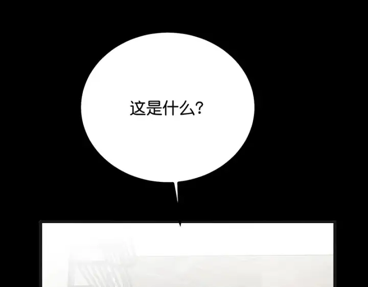 《C位成神3》88 怀疑的种子图53