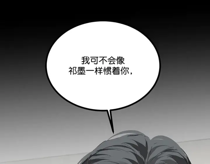 《C位成神3》88 怀疑的种子图57
