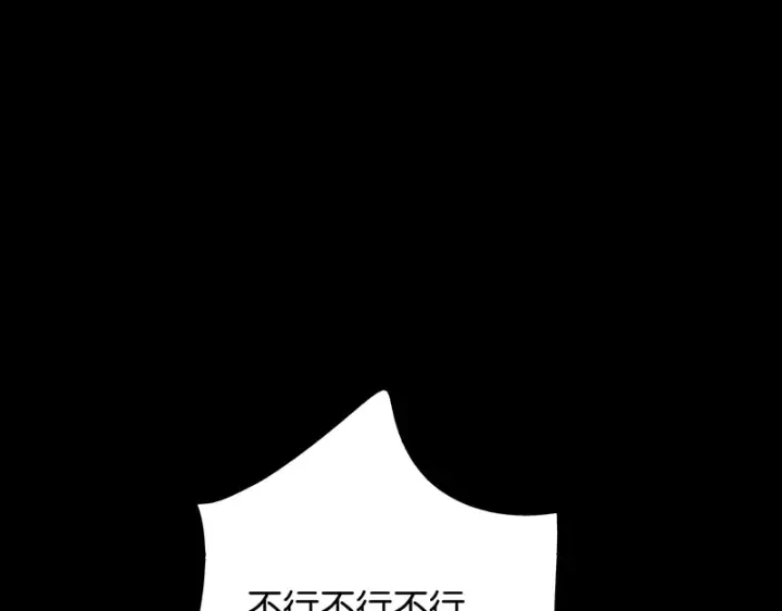 《C位成神3》88 怀疑的种子图63