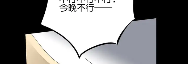 《C位成神3》88 怀疑的种子图64