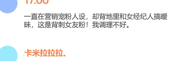 《C位成神3》88 怀疑的种子图81