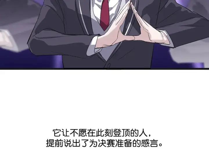 《C位成神3》89 第10名图109