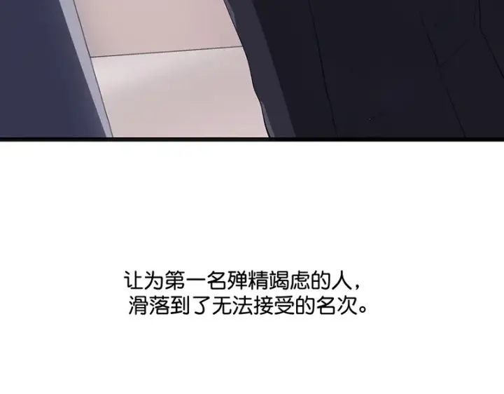 《C位成神3》89 第10名图113
