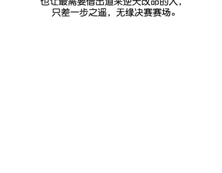 《C位成神3》89 第10名图117