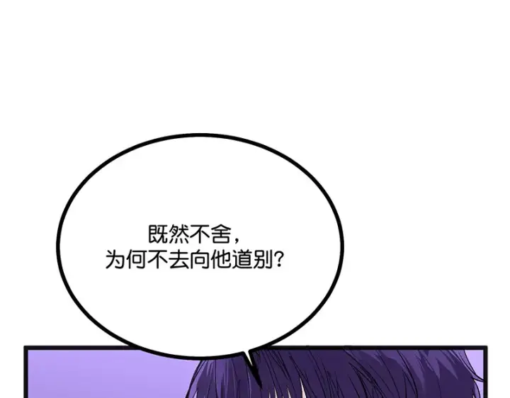《C位成神3》89 第10名图126