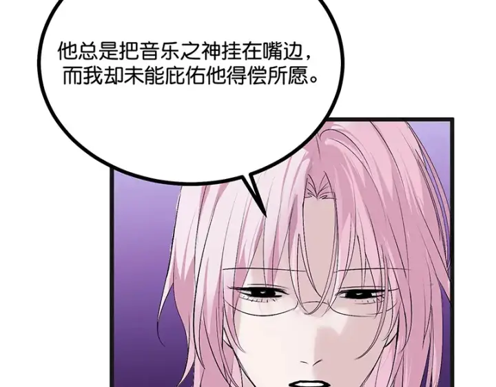 《C位成神3》89 第10名图130