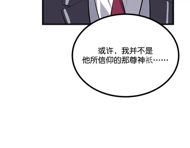 《C位成神3》89 第10名图132