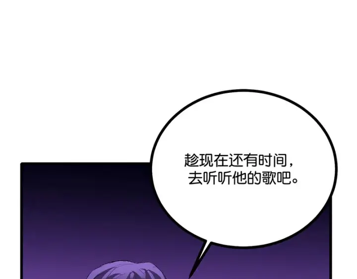 《C位成神3》89 第10名图138
