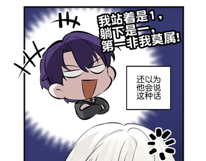 《C位成神3》89 第10名图15