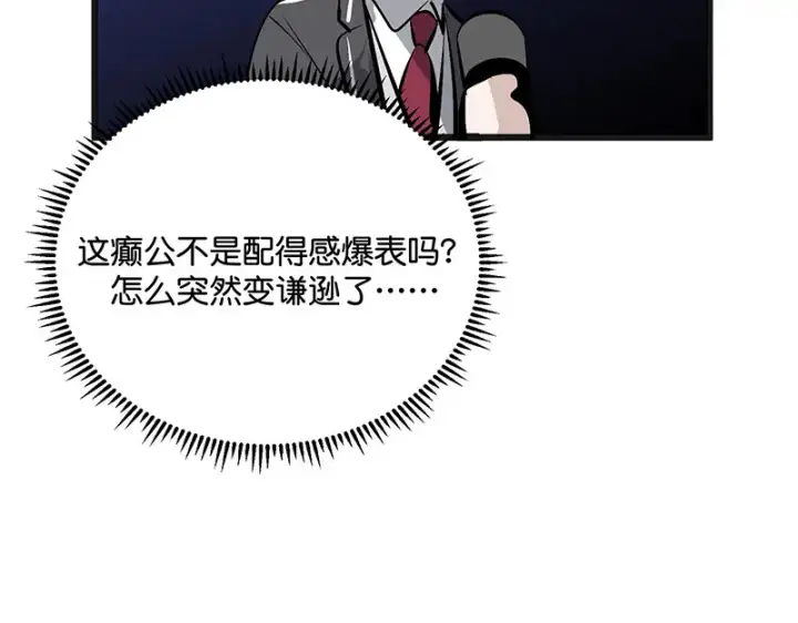 《C位成神3》89 第10名图17