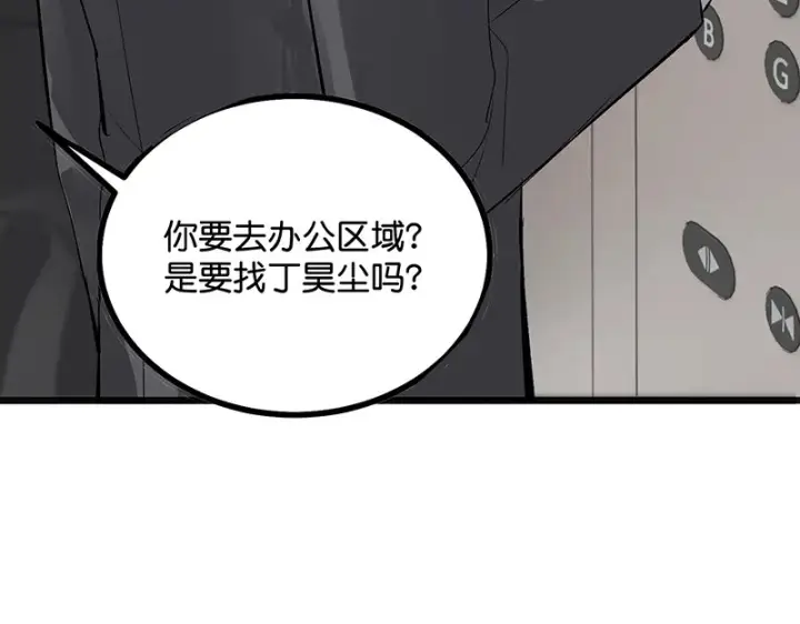 《C位成神3》89 第10名图170