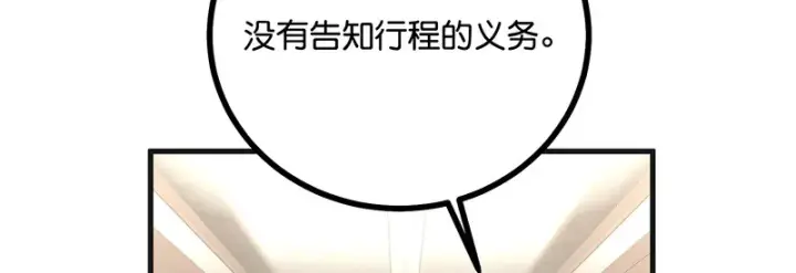 《C位成神3》89 第10名图182